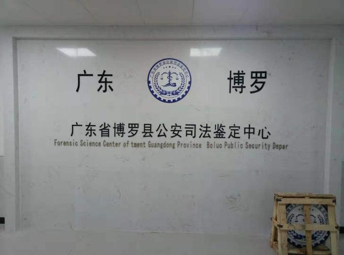 庆云博罗公安局新建业务技术用房刑侦技术室设施设备采购项目